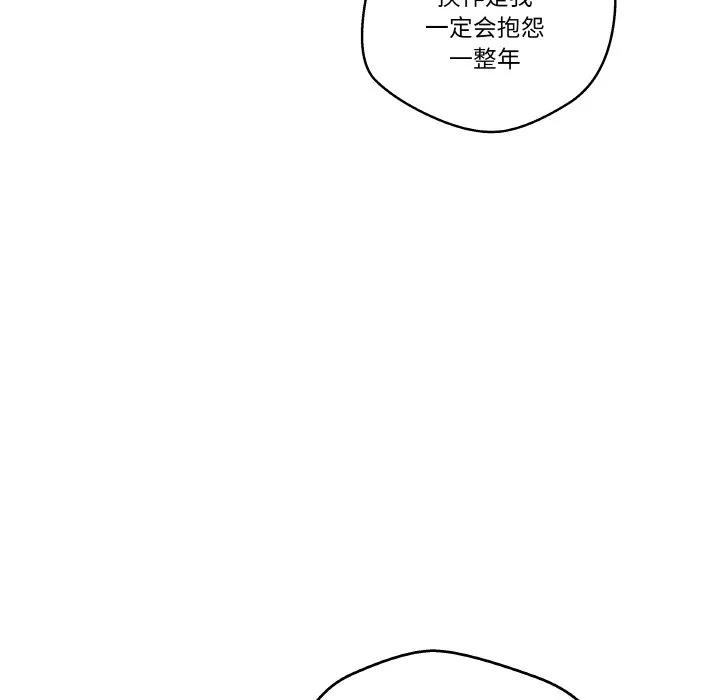 青鹤洞计划 13 第23页