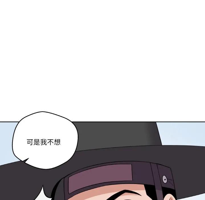 青鹤洞计划 13 第12页