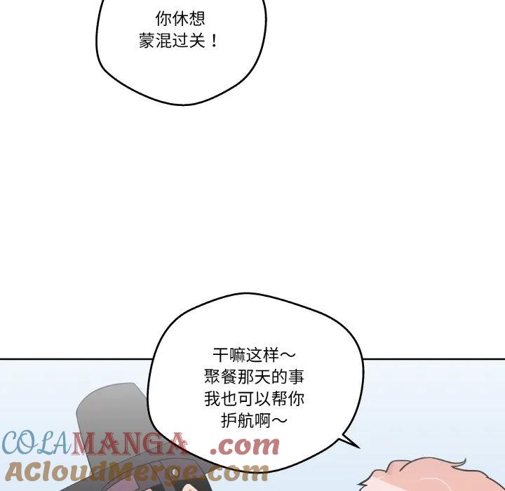 青鹤洞计划 13 第25页