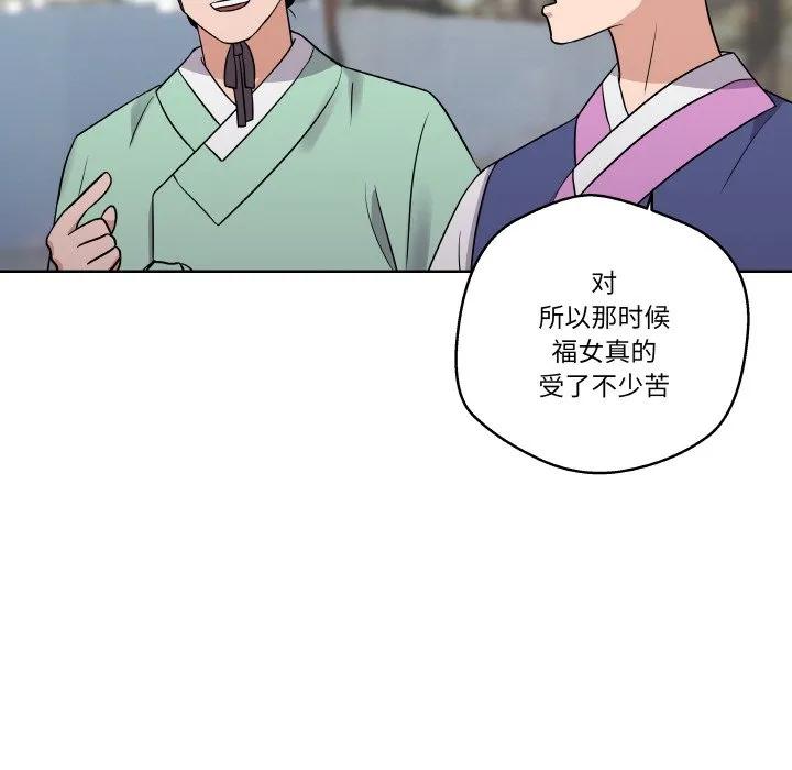 青鹤洞计划 13 第19页