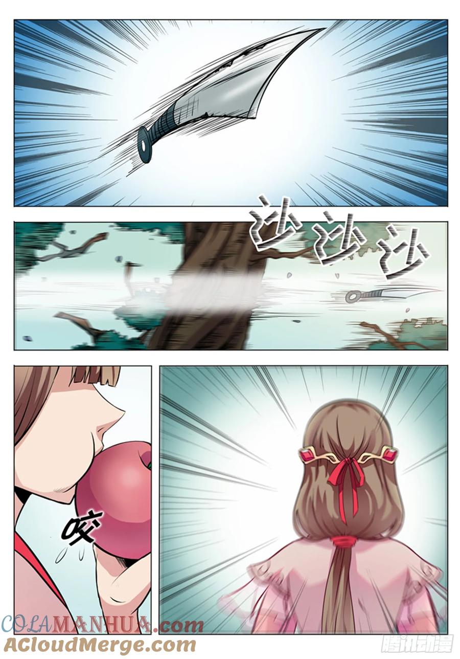 百炼成神 第4回 启程 第7页