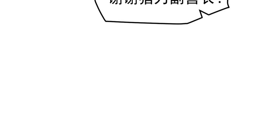 《万族入侵：开局驯化史诗级巨兽》第7话 强敌暴起！玄武引力一击绝杀！ 第130页