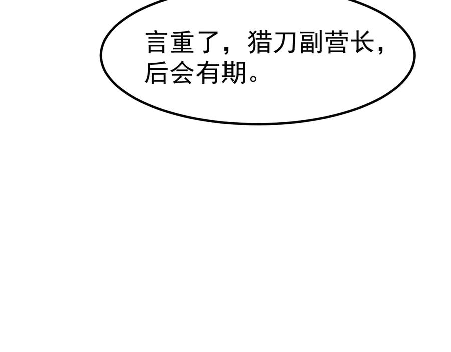 《万族入侵：开局驯化史诗级巨兽》第7话 强敌暴起！玄武引力一击绝杀！ 第134页