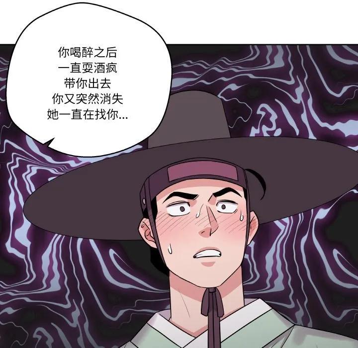 青鹤洞计划 13 第20页