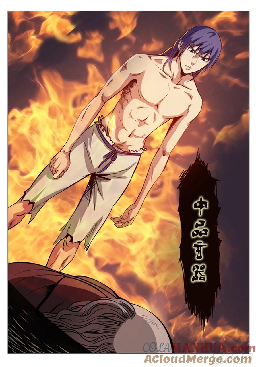 百炼成神 第4回 启程 第3页