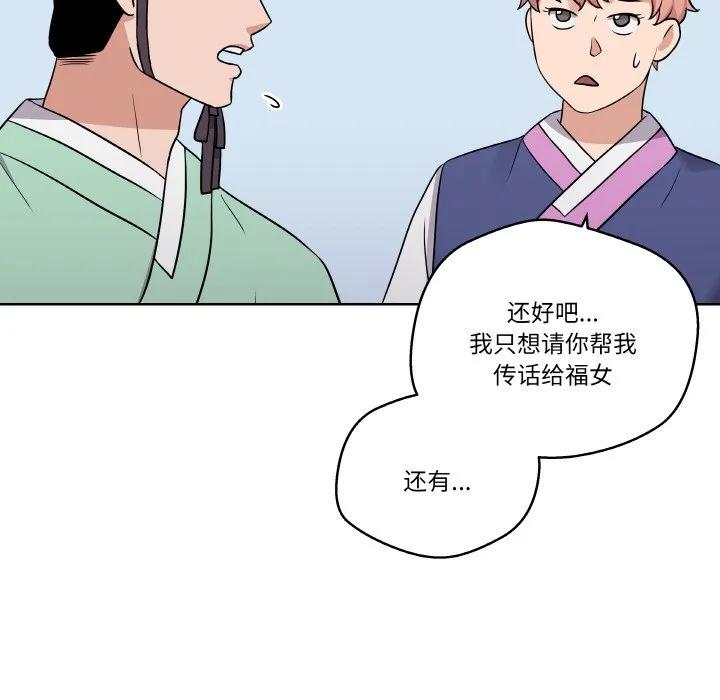 青鹤洞计划 13 第15页