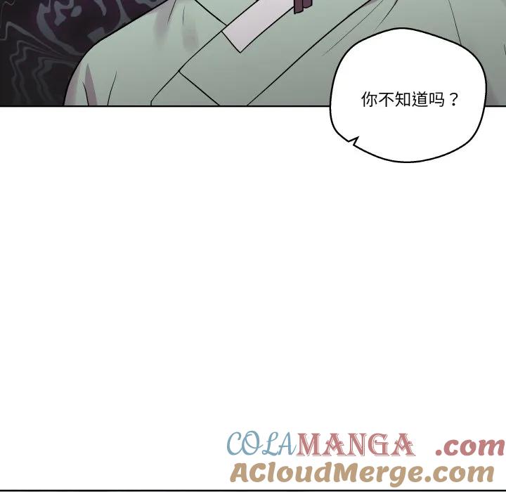 青鹤洞计划 13 第21页