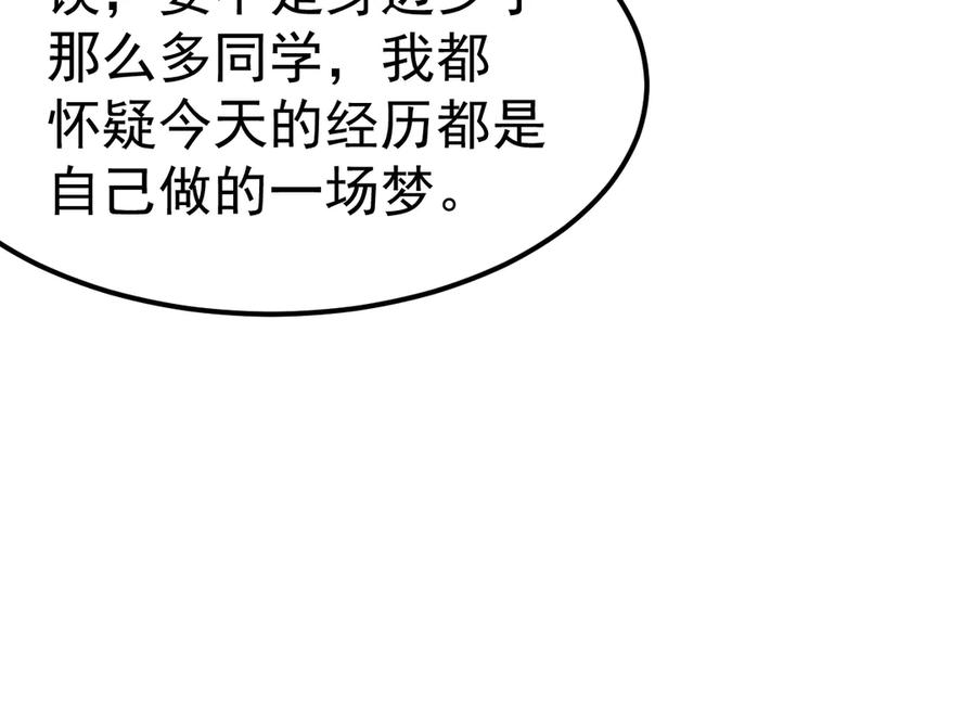 《万族入侵：开局驯化史诗级巨兽》第7话 强敌暴起！玄武引力一击绝杀！ 第144页