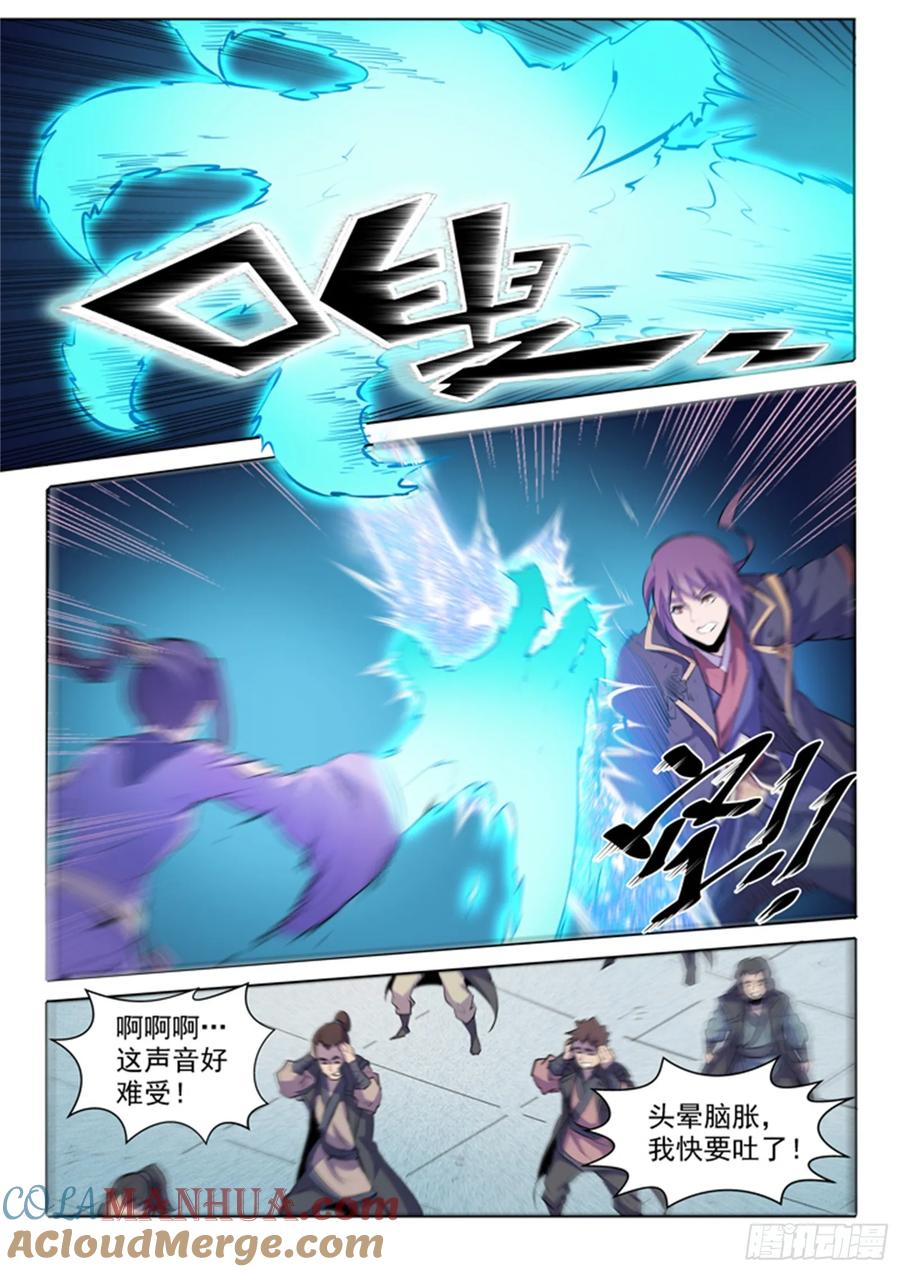 百炼成神 第67回 青鸾血脉 第18页