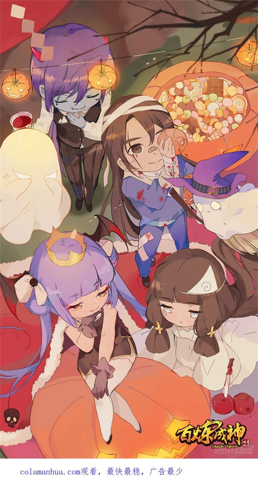 百炼成神 第67回 青鸾血脉 第21页