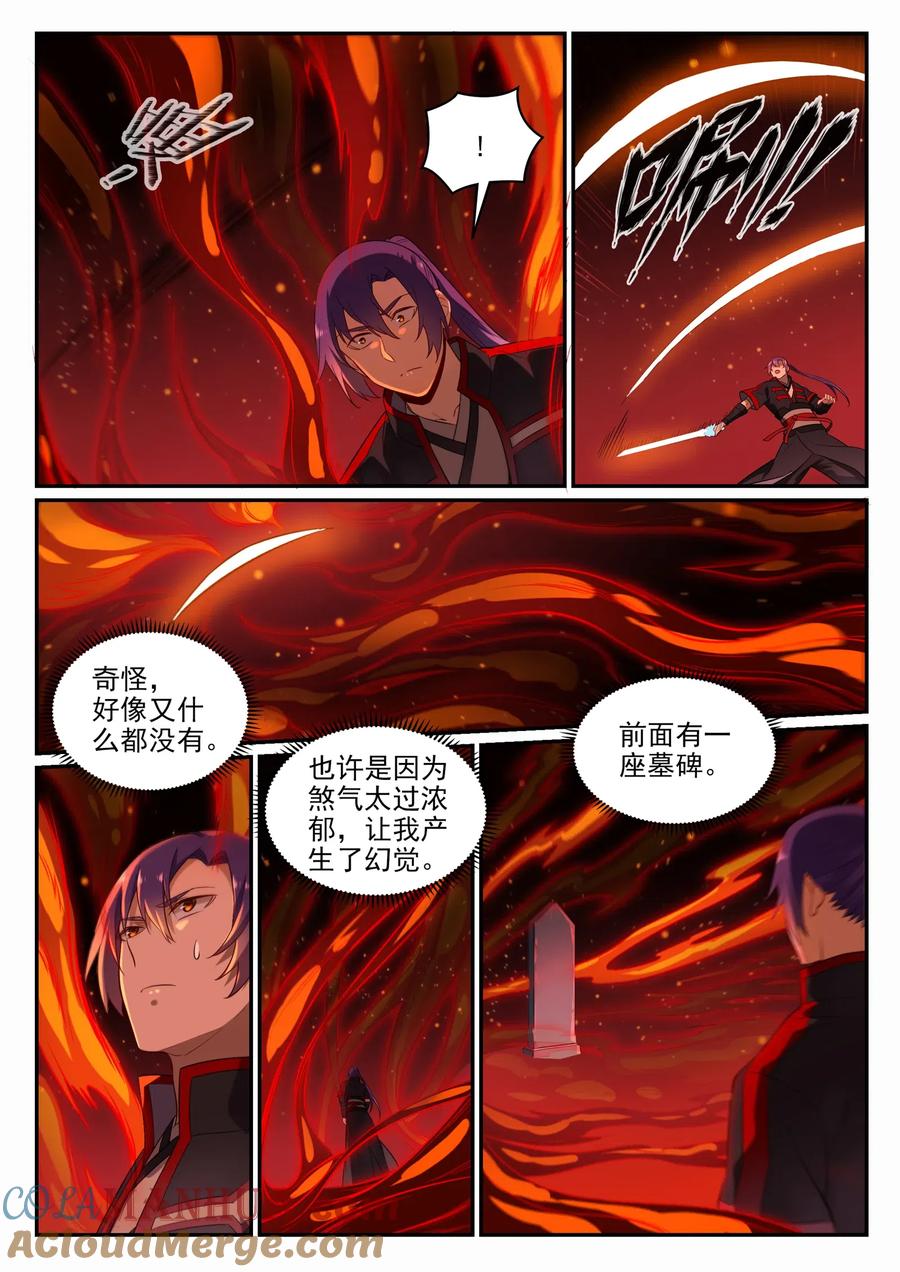 百炼成神 第688回 山中探秘 第12页