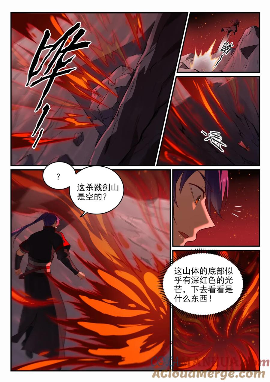 百炼成神 第688回 山中探秘 第10页