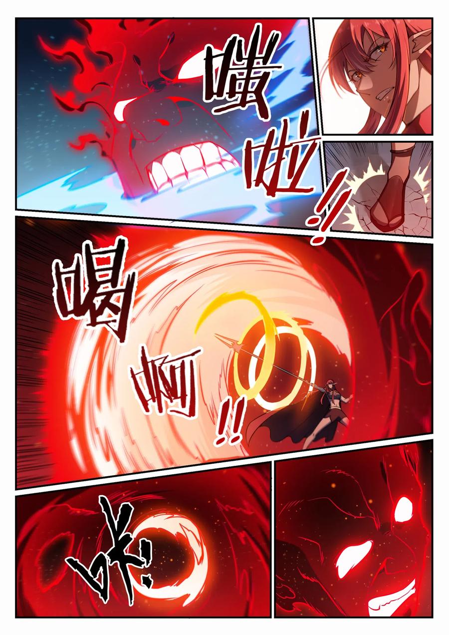 百炼成神 第689回 风谲云诡 第9页