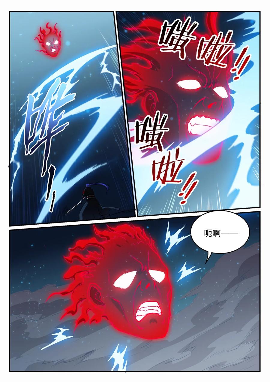 百炼成神 第689回 风谲云诡 第5页