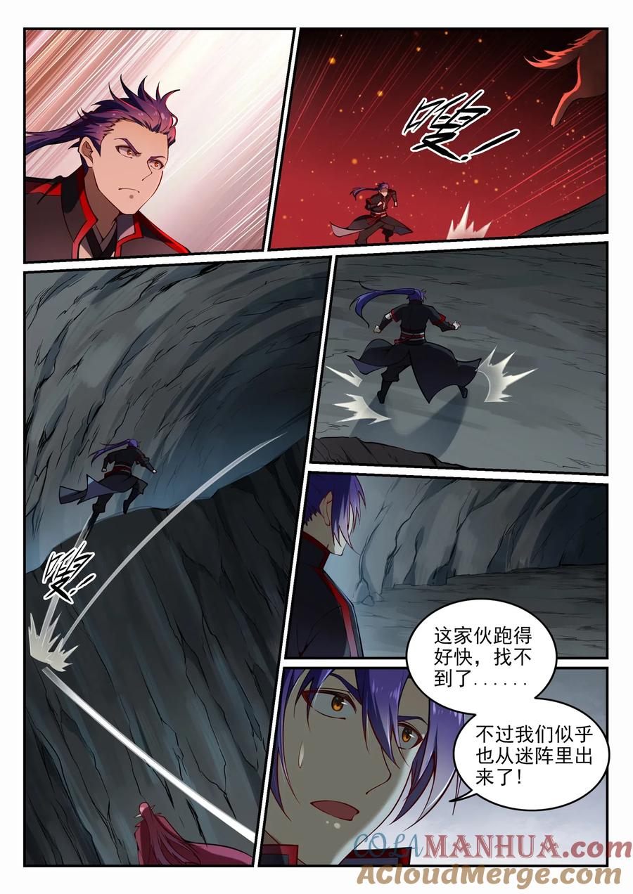 百炼成神 第689回 风谲云诡 第12页