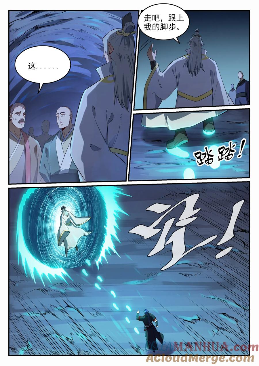 百炼成神 第692回 掉头不顾 第12页