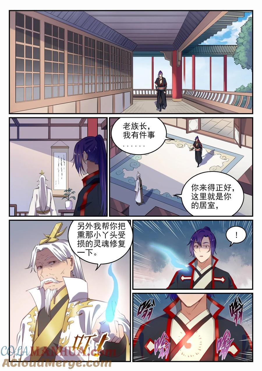 百炼成神 第693回 终极真相 第12页
