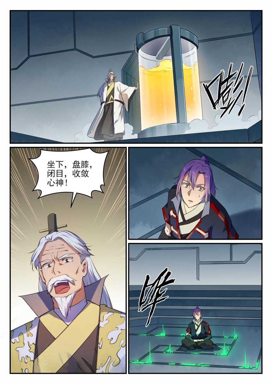 百炼成神 第694回 换血风波 第12页