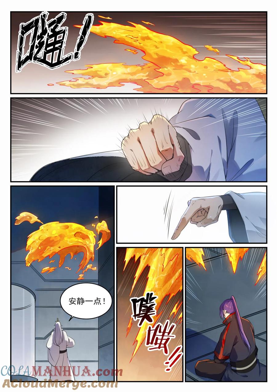 百炼成神 第694回 换血风波 第15页