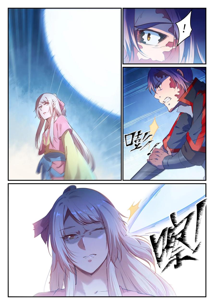 百炼成神 第696回 环环相扣 第2页