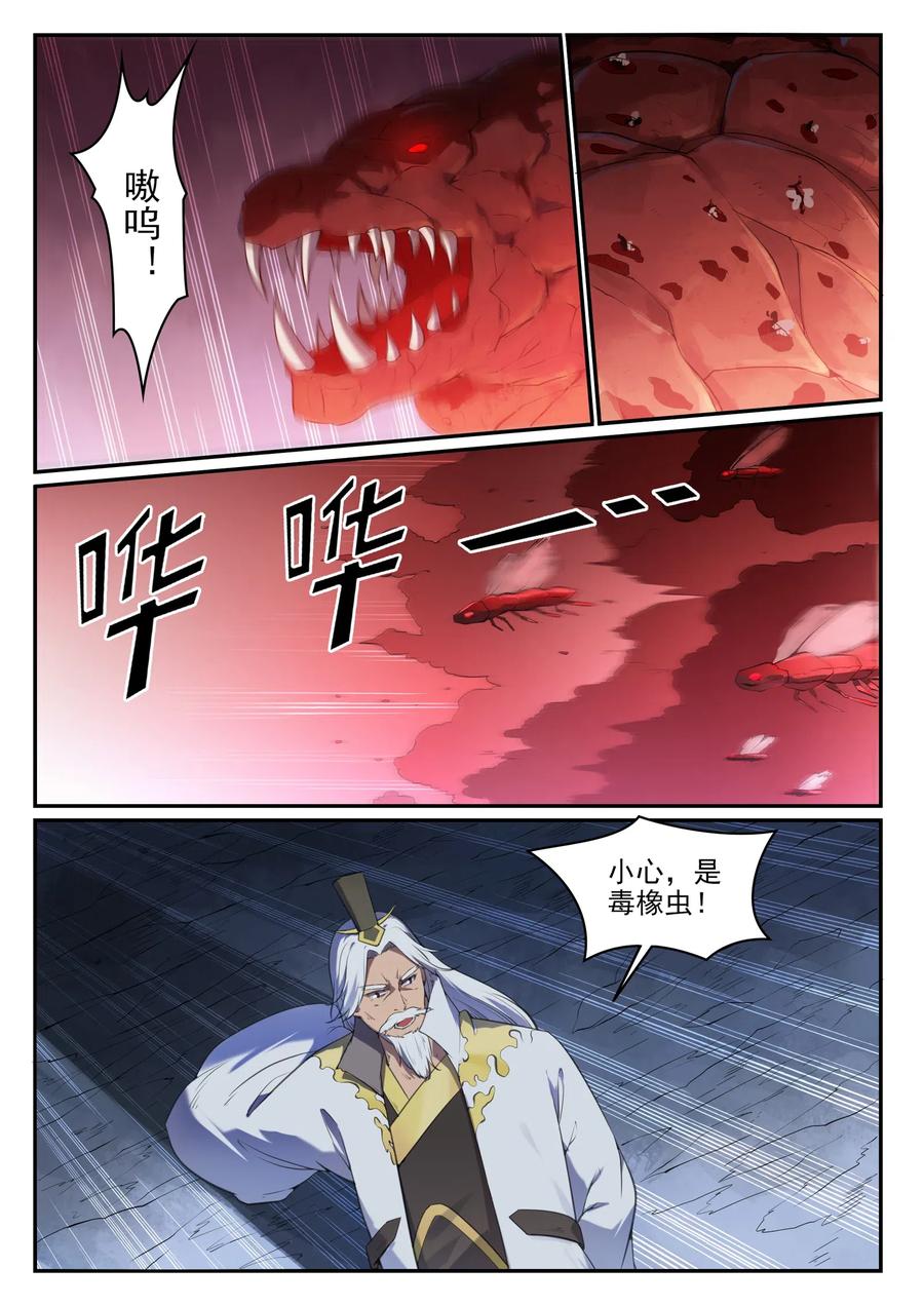 百炼成神 第697回 内忧外患 第12页