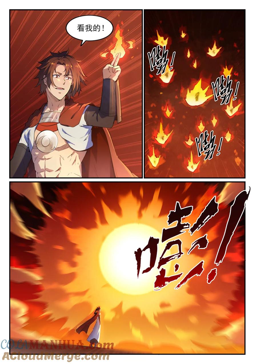 百炼成神 第697回 内忧外患 第13页