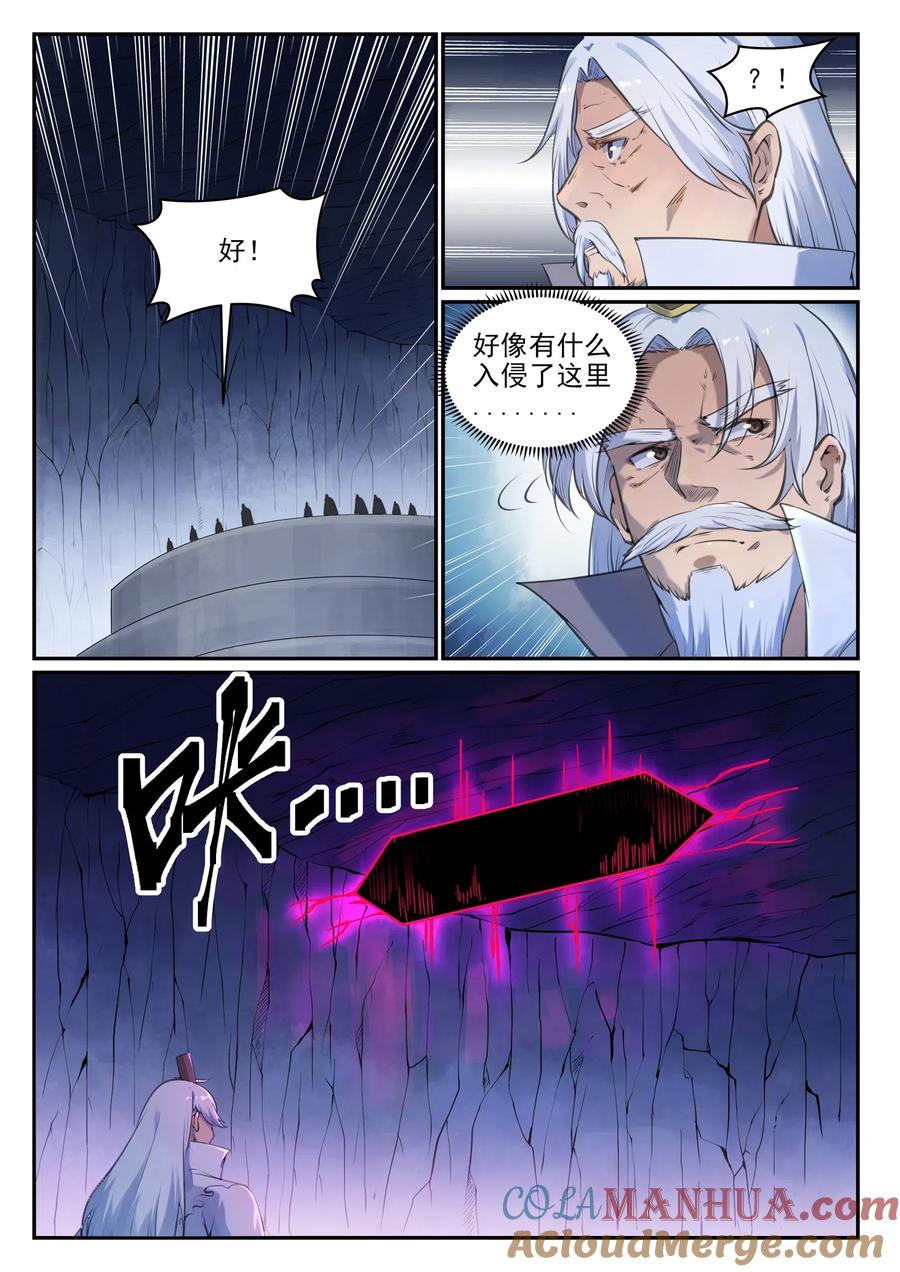 百炼成神 第697回 内忧外患 第7页