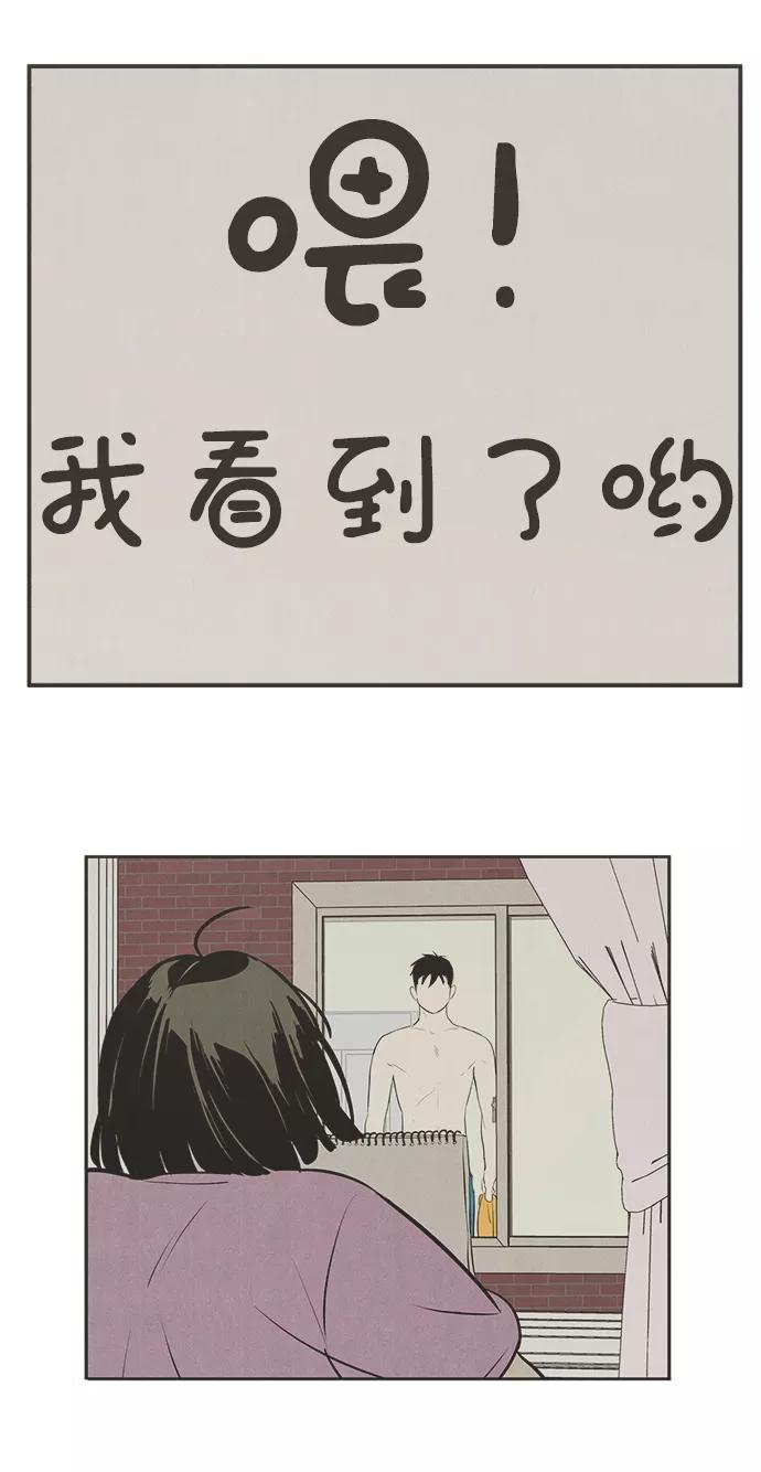 世纪末青苹果补习班 - 第71话 - 第94张图