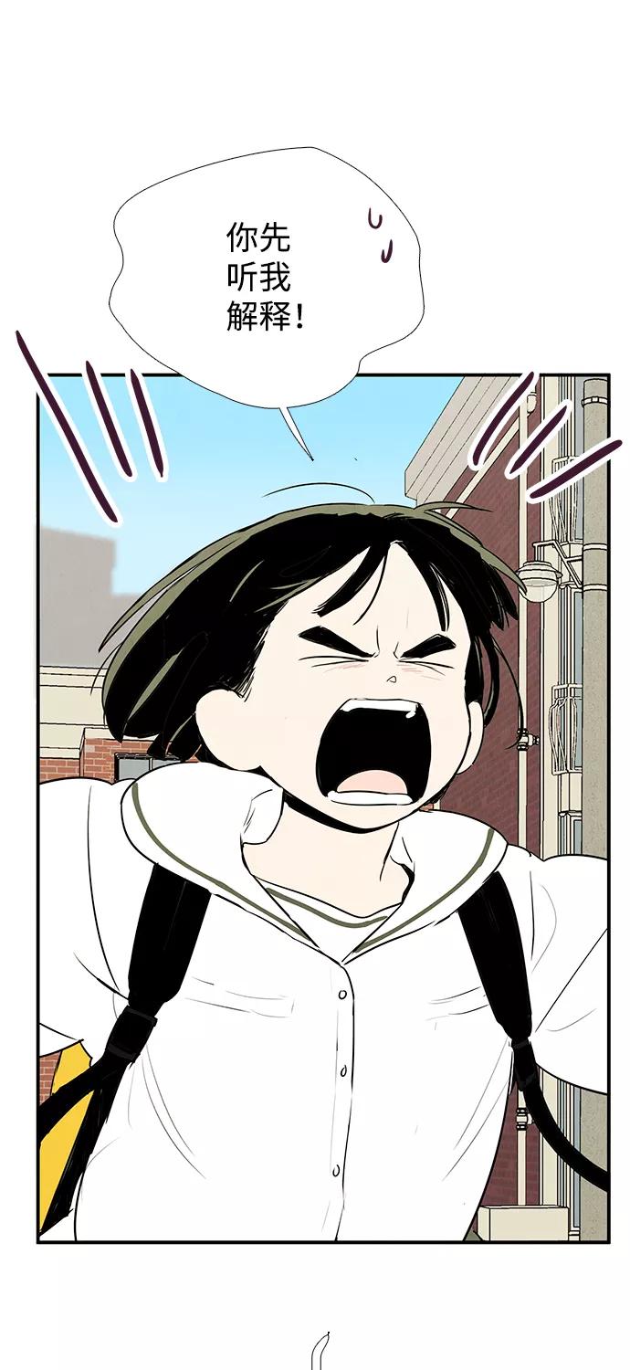 世纪末青苹果补习班 - 第71话 - 第103张图