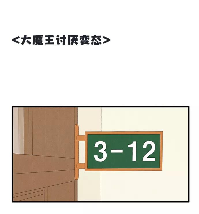 世纪末青苹果补习班 - 第71话 - 第111张图