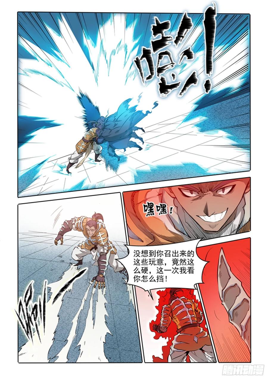 百炼成神 第68回 蛟龙骨矛 第12页