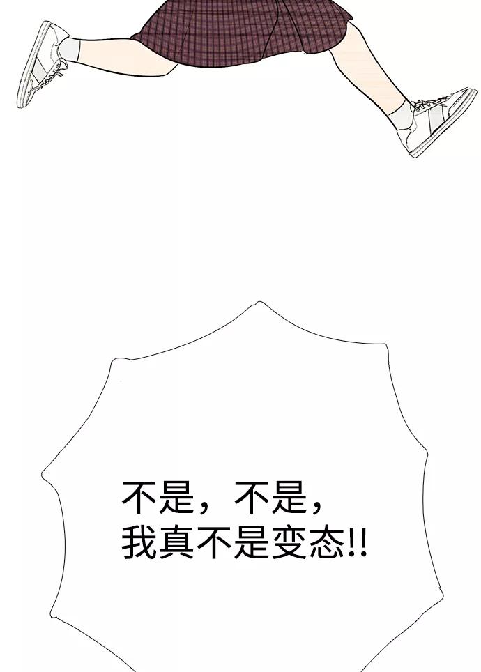 世纪末青苹果补习班 - 第71话 - 第100张图