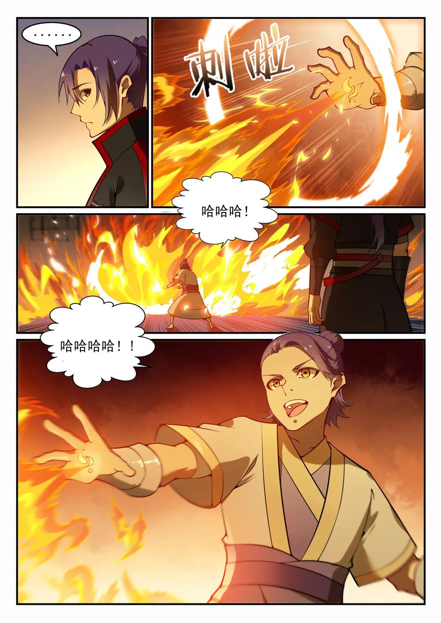 百炼成神 第702回 父子重逢 第8页