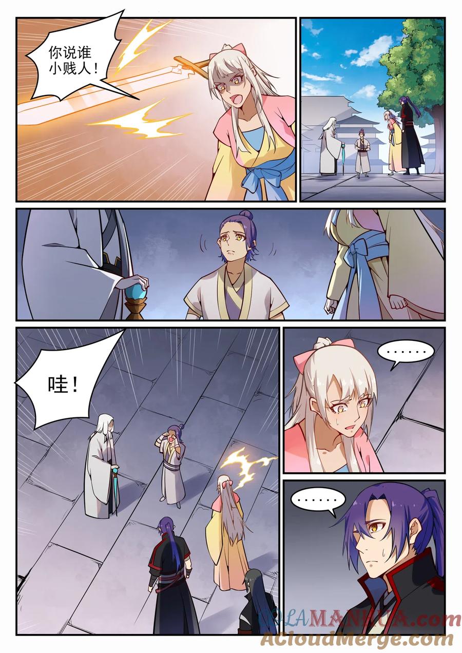 百炼成神 第702回 父子重逢 第15页