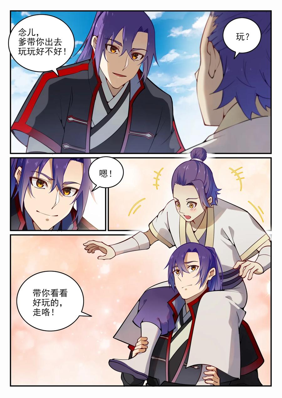 百炼成神 第703回 其乐融融 第6页