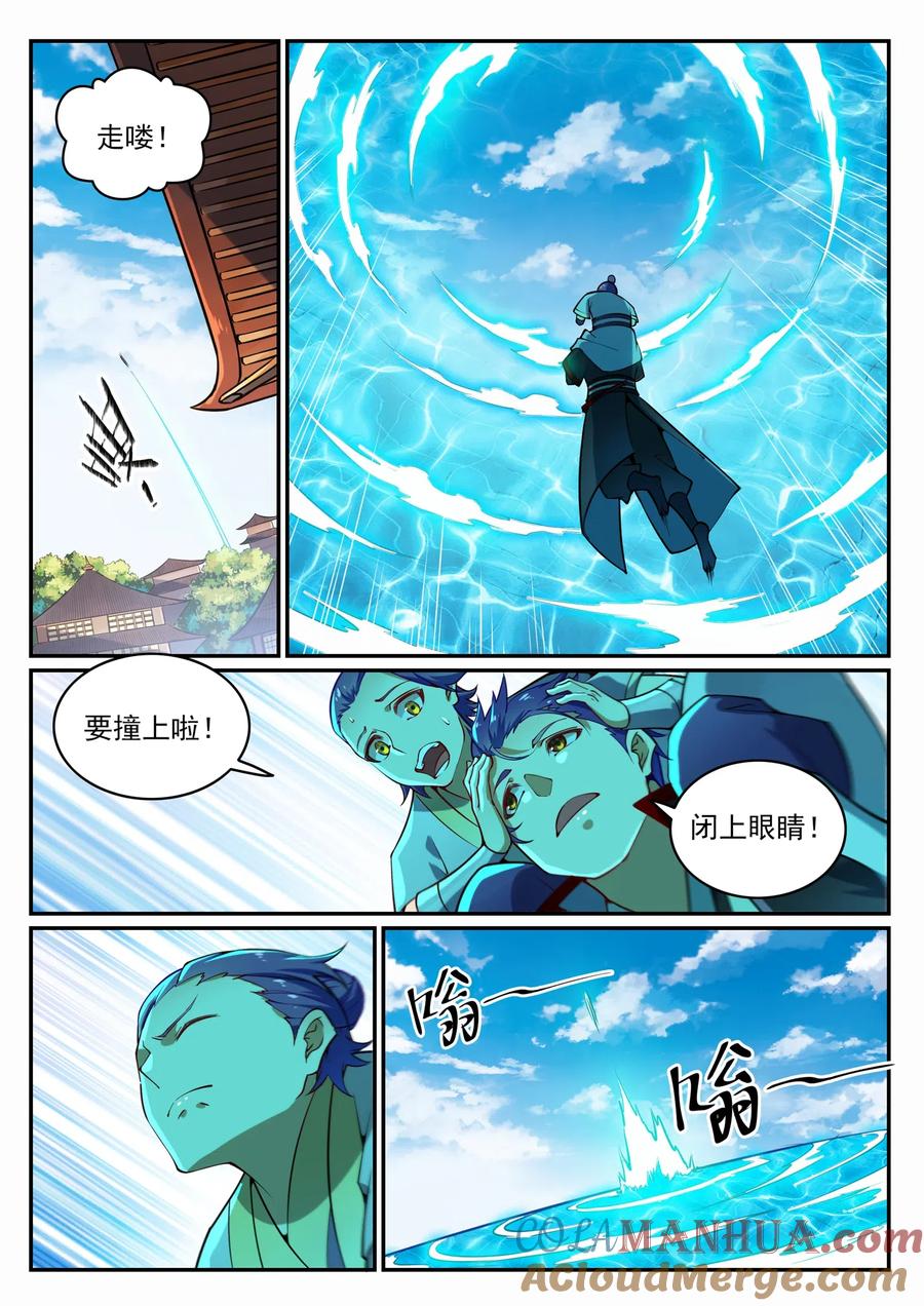 百炼成神 第703回 其乐融融 第7页
