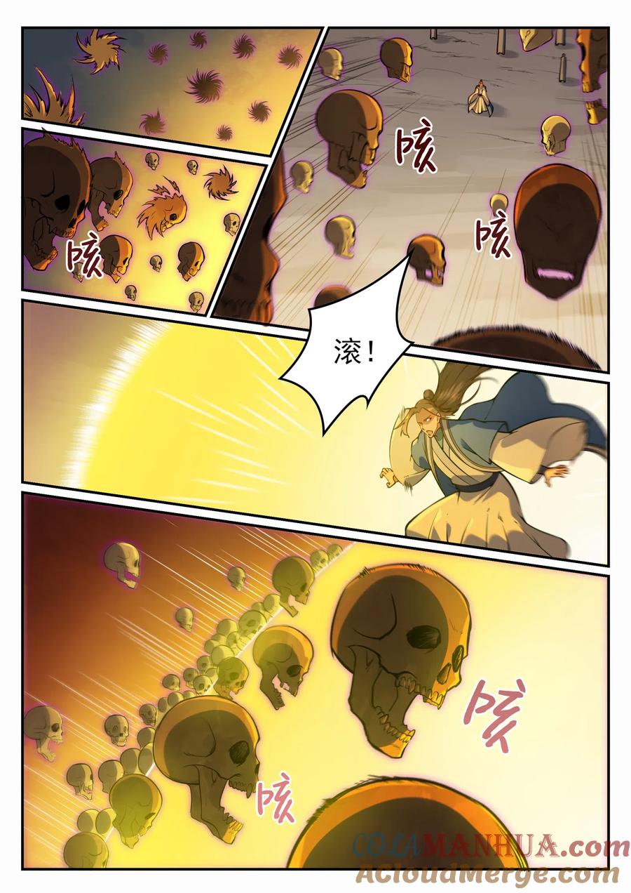 百炼成神 第705回 背水一战 第9页