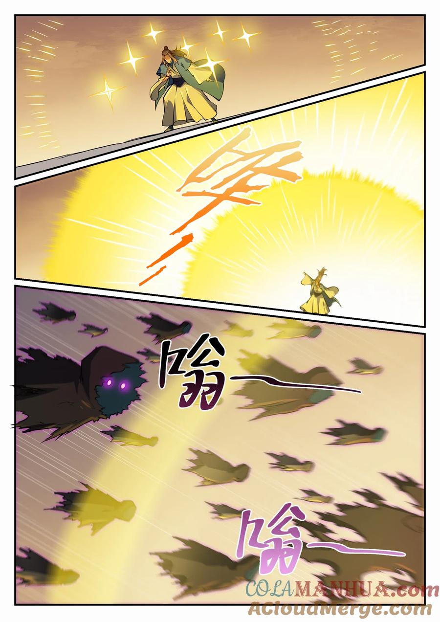 百炼成神 第705回 背水一战 第7页