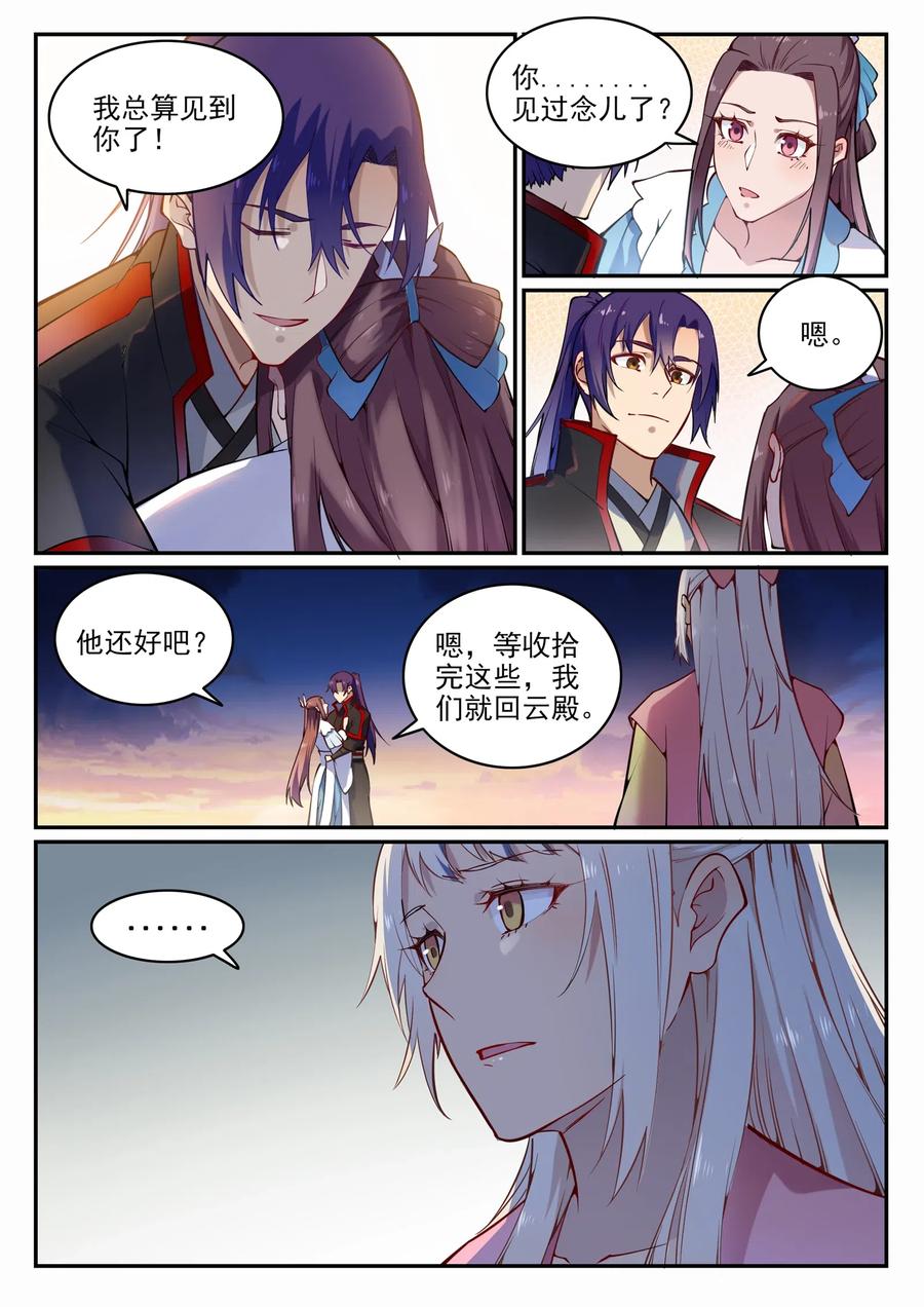 百炼成神 第706回 天降神兵 第10页