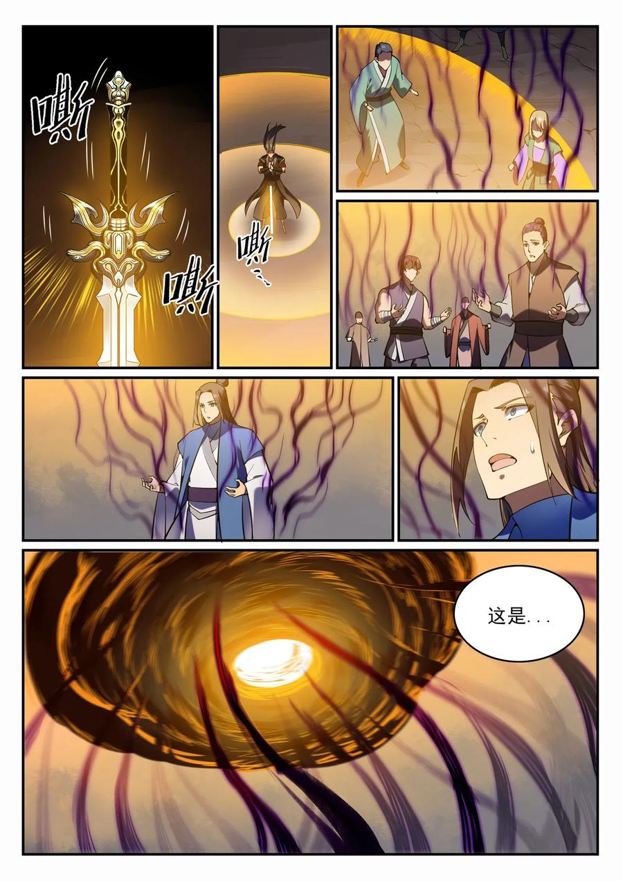百炼成神 第706回 天降神兵 第12页