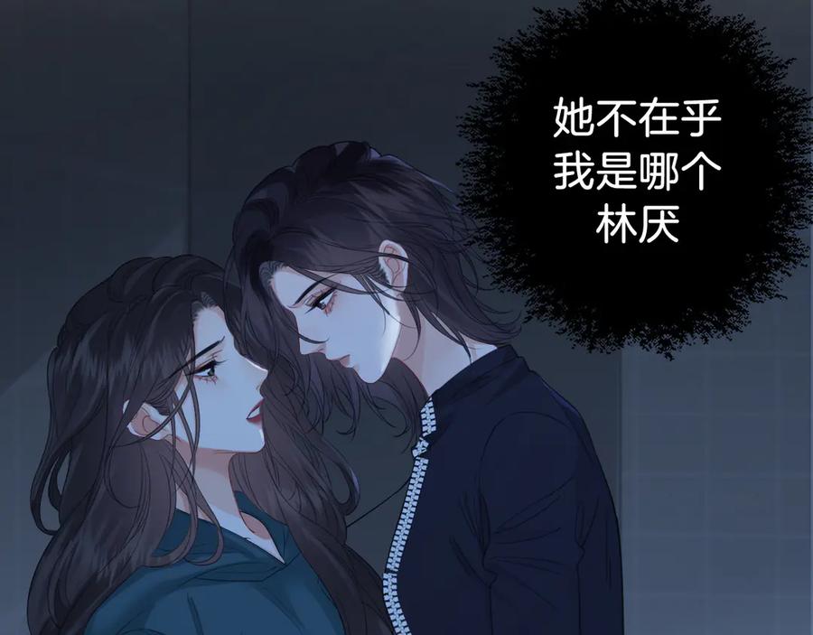 我亲爱的法医小姐 第68话 我要你活着 第17页