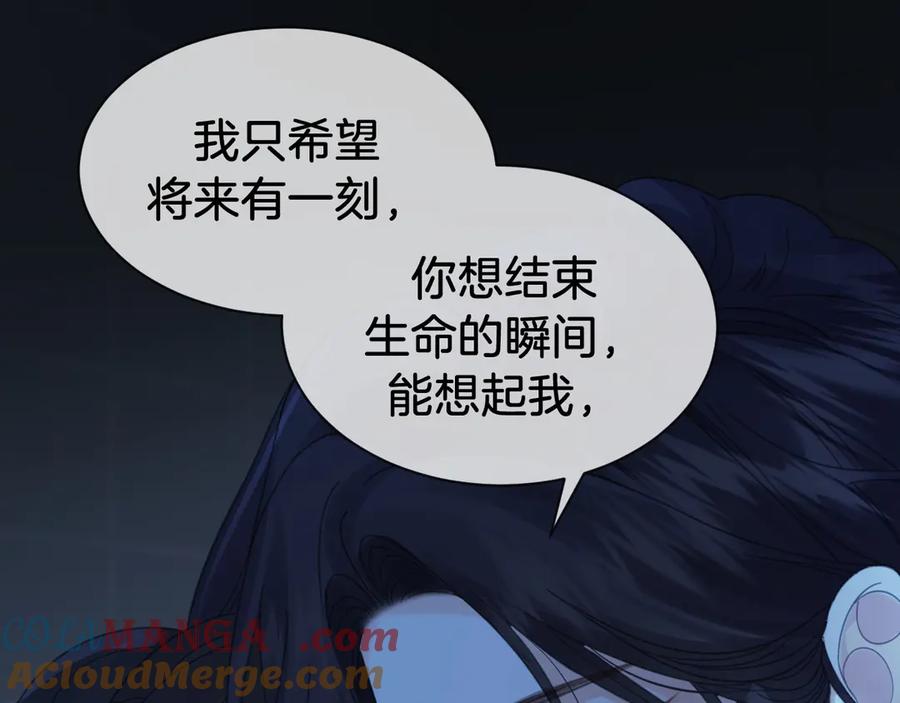 我亲爱的法医小姐 第68话 我要你活着 第40页