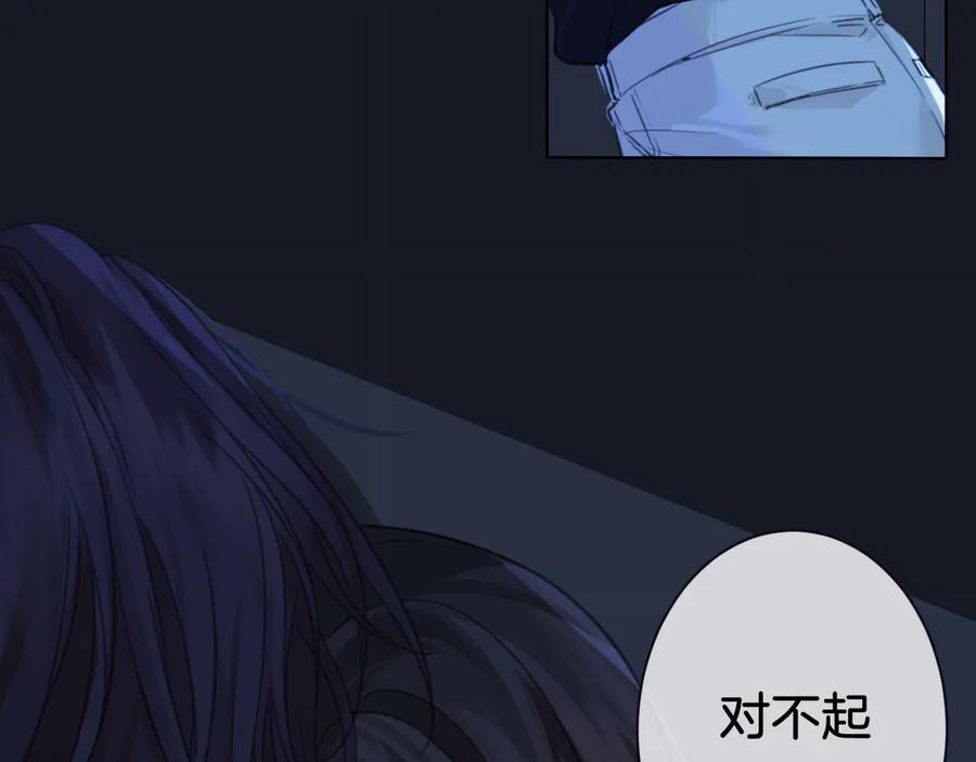我亲爱的法医小姐 第68话 我要你活着 第32页