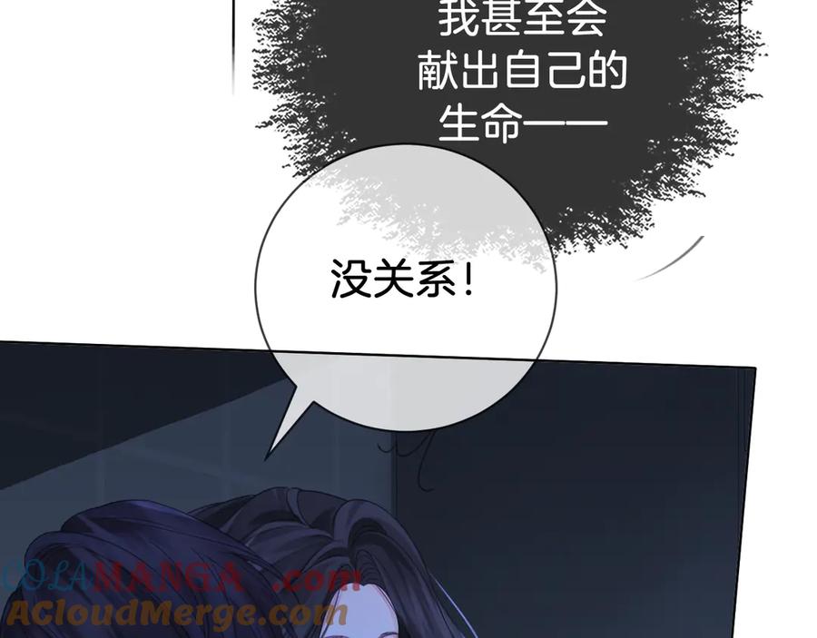 我亲爱的法医小姐 第68话 我要你活着 第37页