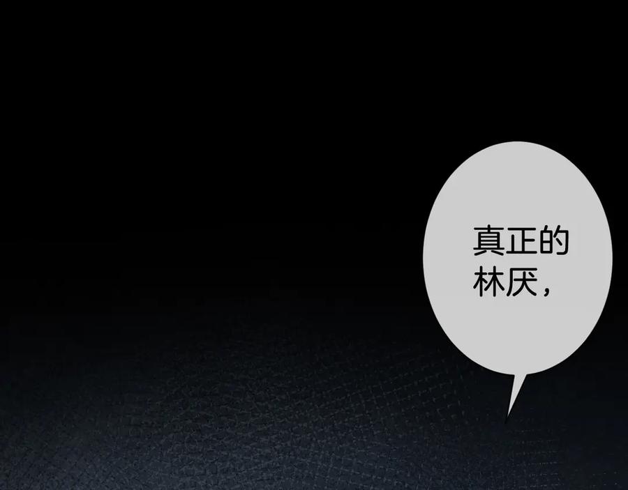 我亲爱的法医小姐 第68话 我要你活着 第5页