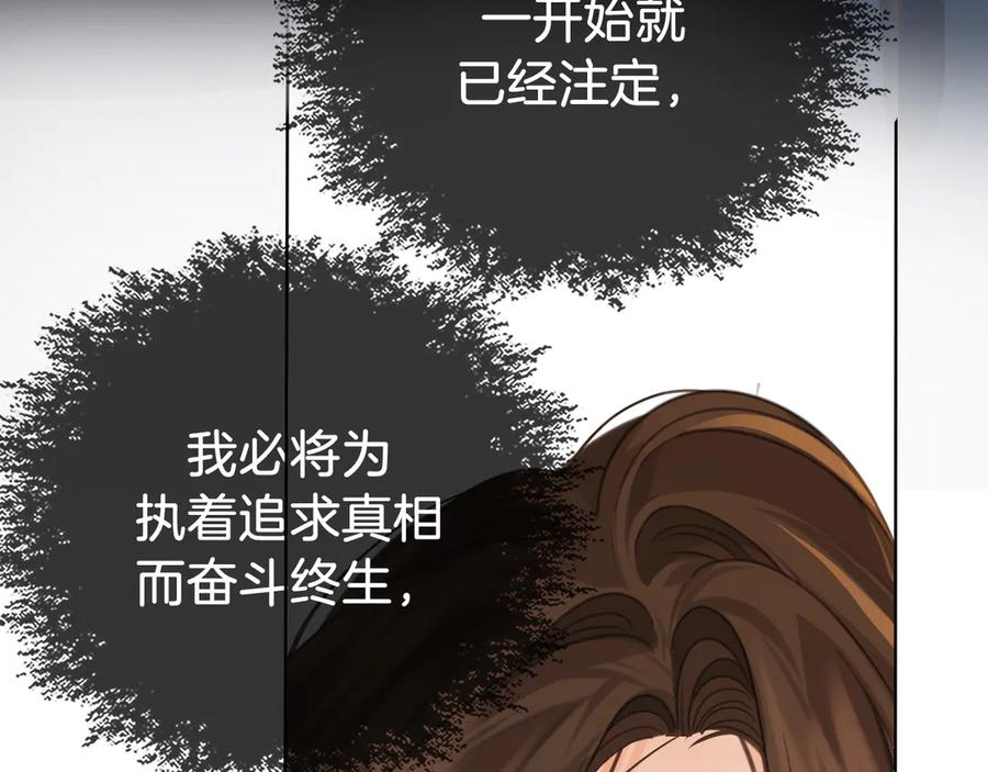 我亲爱的法医小姐 第68话 我要你活着 第35页