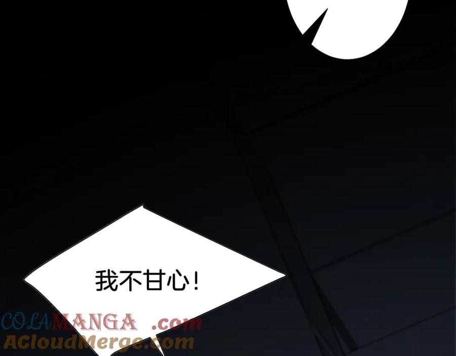 我亲爱的法医小姐 第68话 我要你活着 第10页