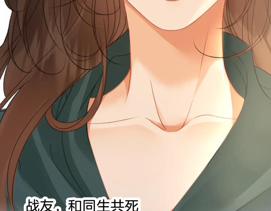 我亲爱的法医小姐 第68话 我要你活着 第15页