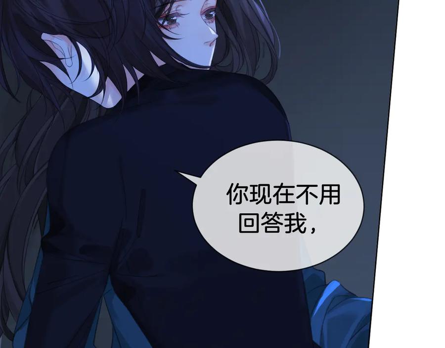 我亲爱的法医小姐 第68话 我要你活着 第38页