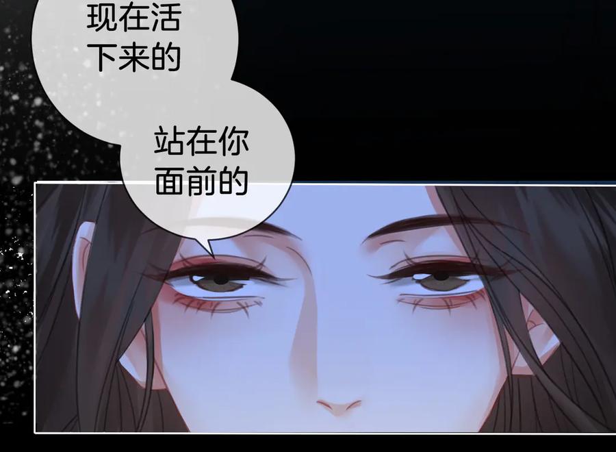 我亲爱的法医小姐 第68话 我要你活着 第8页